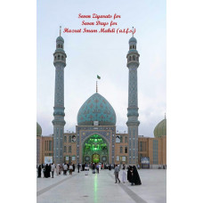 Seven Ziyarats for Seven Days for  12th Imam (atfs)